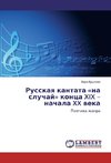 Russkaq kantata 'na sluchaj' konca XIX - nachala XX weka
