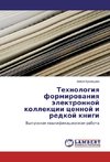 Tehnologiq formirowaniq älektronnoj kollekcii cennoj i redkoj knigi