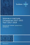 Cerkov' i sovetskoe gosudarstvo:1917-1953 Tom I:1917-1928