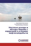 Nauchnye osnowy i metody bor'by s korroziej w uslowiqh neftegazodobychi