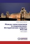 Mezhdu kapitalizmom i socializmom: Istoricheskaya spiral' Rossii