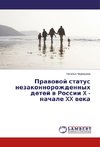 Pravovoj status nezakonnorozhdennyh detej v Rossii X - nachale XX veka