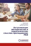 Aktualizaciya metodicheskih i pedagogicheskih smyslov prepodavaniya RKI