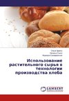 Ispol'zowanie rastitel'nogo syr'q w tehnologii proizwodstwa hleba