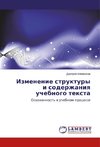 Izmenenie struktury i soderzhaniya uchebnogo texta