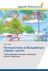 Puteshestwie w Volshebnuü stranu chuwstw