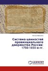 Sistema cennostej provincial'nogo dvoryanstva Rossii: 1750-1850-e gg.