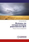 Vywody po geterogennomu rawnowesiü faz