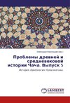 Problemy drewnej i srednewekowoj istorii Chacha. Vypusk 5