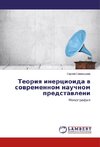 Teoriq inercioida w sowremennom nauchnom predstawleni