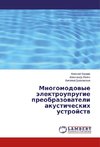 Mnogomodowye älektrouprugie preobrazowateli akusticheskih ustrojstw