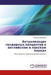 Aktualizaciq gendernyh konceptow w anglijskom i laxkom qzykah
