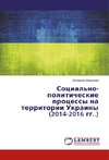 Social'no-politicheskie processy na territorii Ukrainy (2014-2016 gg..)