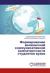 Formirowanie inoqzychnoj kommunikatiwnoj kompetentnosti studentow wuzow
