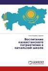 Vospitanie kazahstanskogo patriotizma v nachal'noj shkole