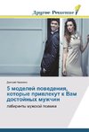 5 modelej povedeniya, kotorye privlekut k Vam dostojnyh muzhchin