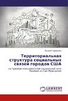 Territorial'naq struktura social'nyh swqzej gorodow SShA