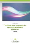 Global'naq äwolüciq i socioprirodnoe razwitie