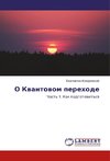 O Kwantowom perehode