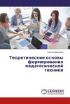 Teoreticheskie osnowy formirowaniq pedagogicheskoj tehniki