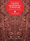 Encyclopedia of Chinese Traditional Furniture, Vol. 3