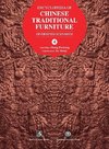 Encyclopedia of Chinese Traditional Furniture, Vol. 4