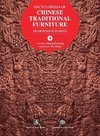 Encyclopedia of Chinese Traditional Furniture, Vol. 4