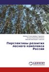 Perspektivy razvitiya lesnogo komplexa Rossii