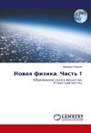 Novaya fizika. Chast' 1