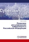Pravovoe regulirovanie kibersporta v Rossijskoj Federacii