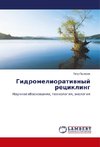 Gidromelioratiwnyj recikling