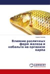 Vliqnie razlichnyh form zheleza i kobal'ta na organizm karpa