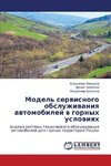 Model' serwisnogo obsluzhiwaniq awtomobilej w gornyh uslowiqh