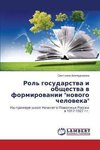 Rol' gosudarstwa i obschestwa w formirowanii 