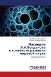 Nasledie A.A.Bogdanowa w kontexte razwitiq mirowoj nauki