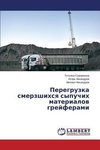Peregruzka smerzshihsq sypuchih materialow grejferami