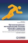 Organizacionno-metodicheskie osnowy zanqtij studentow legkoj atletikoj