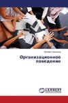 Organizacionnoe powedenie