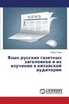 Yazyk russkih gazetnyh zagolowkow i ih izuchenie w kitajskoj auditorii