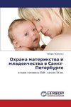 Ohrana materinstva i mladenchestva v Sankt-Peterburge