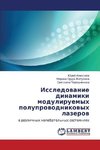 Issledowanie dinamiki moduliruemyh poluprowodnikowyh lazerow