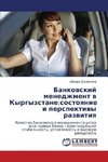 Bankovskij menedzhment v Kyrgyzstane:sostoyanie i perspektivy razvitiya