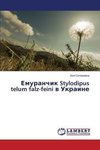Emuranchik Stylodipus telum falz-feini v Ukraine