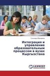 Integraciya i upravlenie obrazovatel'nym processom v vuzah Kyrgyzstana