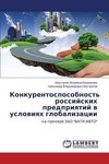 Konkurentosposobnost' rossijskih predpriqtij w uslowiqh globalizacii
