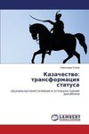 Kazachestvo: transformaciya statusa