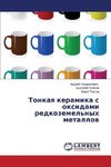 Tonkaq keramika s oxidami redkozemel'nyh metallow