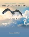 The Gulls Are Leaving ????? ???????