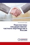 Perspektivy gosudarstvenno-chastnogo partnerstva v Rossii