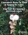 Comment Beau le Chat a appris le russe